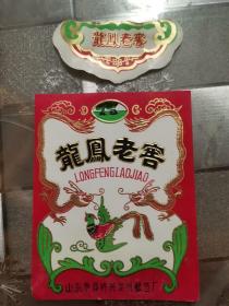 龙凤老窖