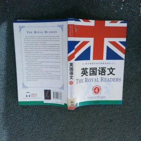 英国语文