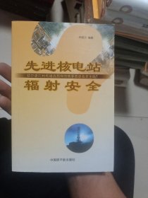 先进核电站辐射安全:切尔诺贝利和福岛那样的核事故还会发生吗？正版保真