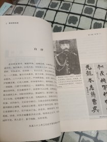 李烈钧自述 ＊