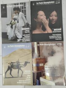 上海法语杂志，2002年到2015年共28期合售，全彩色法文杂志，以介绍中国历史文化艺术地理名胜生活时尚为主，内容丰富，保存完好。