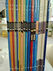 书法月刊17本售价200元包邮
