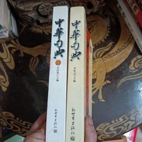 中华句典大全集-珍藏版