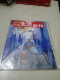 三联生活周刊  2019.8.5