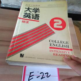 《教材》大学英语精读1/2/3/4册