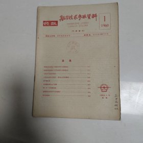 航空技术参政资料 1960 1