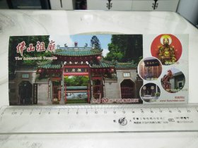 广东佛山祖庙门票