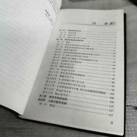 儿科疾病诊疗规范丛书：儿科免疫系统疾病诊疗规范