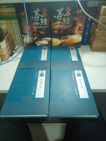 巴蜀全书·蜀学丛刊 喻朝刚文集（全四卷）