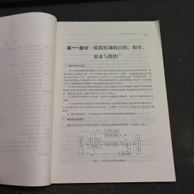 普通高等教育“十二五”规划教材·高等院校精品规划教材：会计学基础模拟实训教程