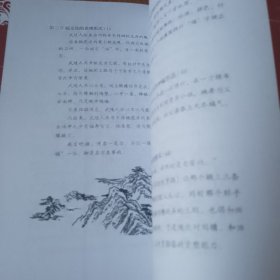 中华福文化