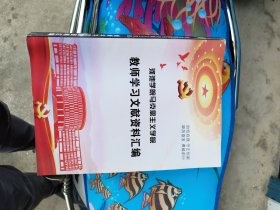 马克思主义学院教师学习文献资料汇编