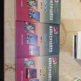 基层带兵艺术与实用方法（官兵篇、工作篇、个人篇）三本合售