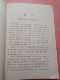 佛瑞德曼 货币理论架构争论与其批判