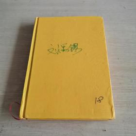 中华文学百家经典 第二卷 贾谊集