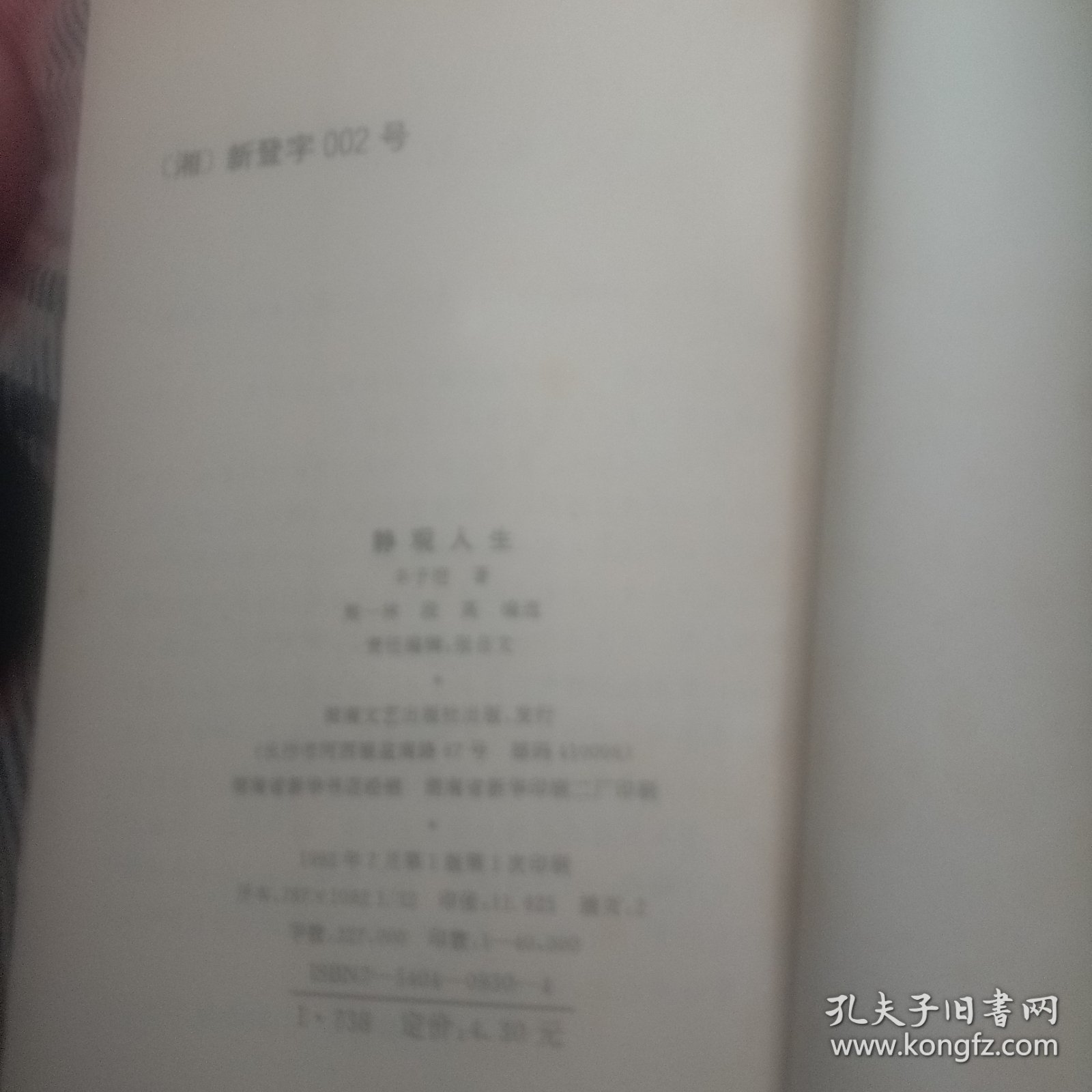 点击查看原图 静观人生