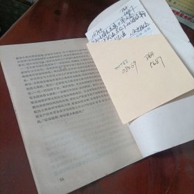 学习毛泽东选集