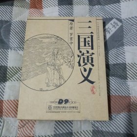 三国演义DVD