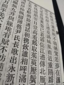 白宣纸木刻本《华岩寺志》一函4册全 金陵刻经处雕版印刷、纯手工木板刷印（非普通影印本）华严寺志