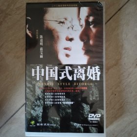中国式离婚 盒装dvd8碟装
