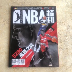 NBA特刊 2023年6月下