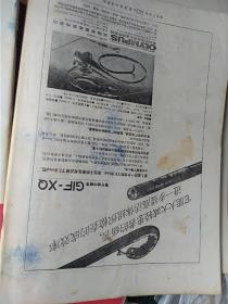 中华内科杂志 1983年第22卷第1-12期 月刊