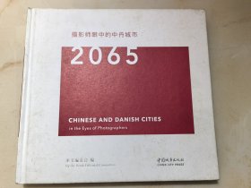 2065摄影师眼中的中丹城市