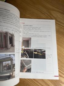 装配式混凝土建筑常见问题防治指南（2019版）