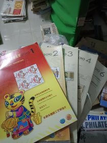 集邮 2010年 1 —10 （10本合售）