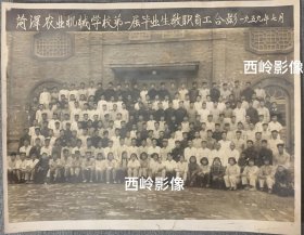 【老照片】菏泽农业机械学校第一届毕业生及教职工合影留念 1959年7月 —— 校简史：该校创建于1956年前后，于1961年并入菏泽农业学校，后于2002年和其他高校一起合并组建成菏泽学院。由于该校存在时间仅5年左右，留下的文献史料极少，此照是菏泽地区高等教育领域极为少见的影像史料，大尺寸原版老照片～