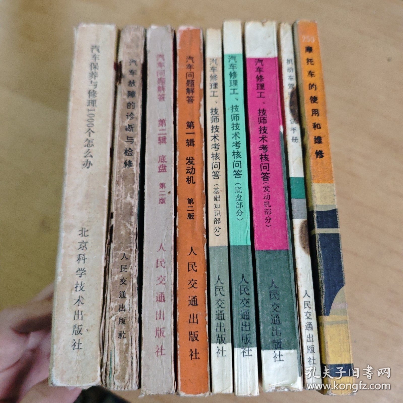 80年代老机动车知识书9本:机动车驾驶员考试手册/250摩托车的使用和修理/汽车修理工、技师技术考核问答（发动机部分）/汽车修理工、技师技术考核问答（底盘部分）/汽车修理工、技师技术考核问答（基础知识部分）/汽车问题解答第一辑 发动机/汽车问题解答第二辑 底盘/汽车故障的诊断与检修/汽车保养与修理1000个怎么办 共9册合售