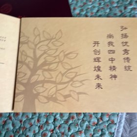 百年名校北京四中，一百年华诞纪念邮品，正版，全新