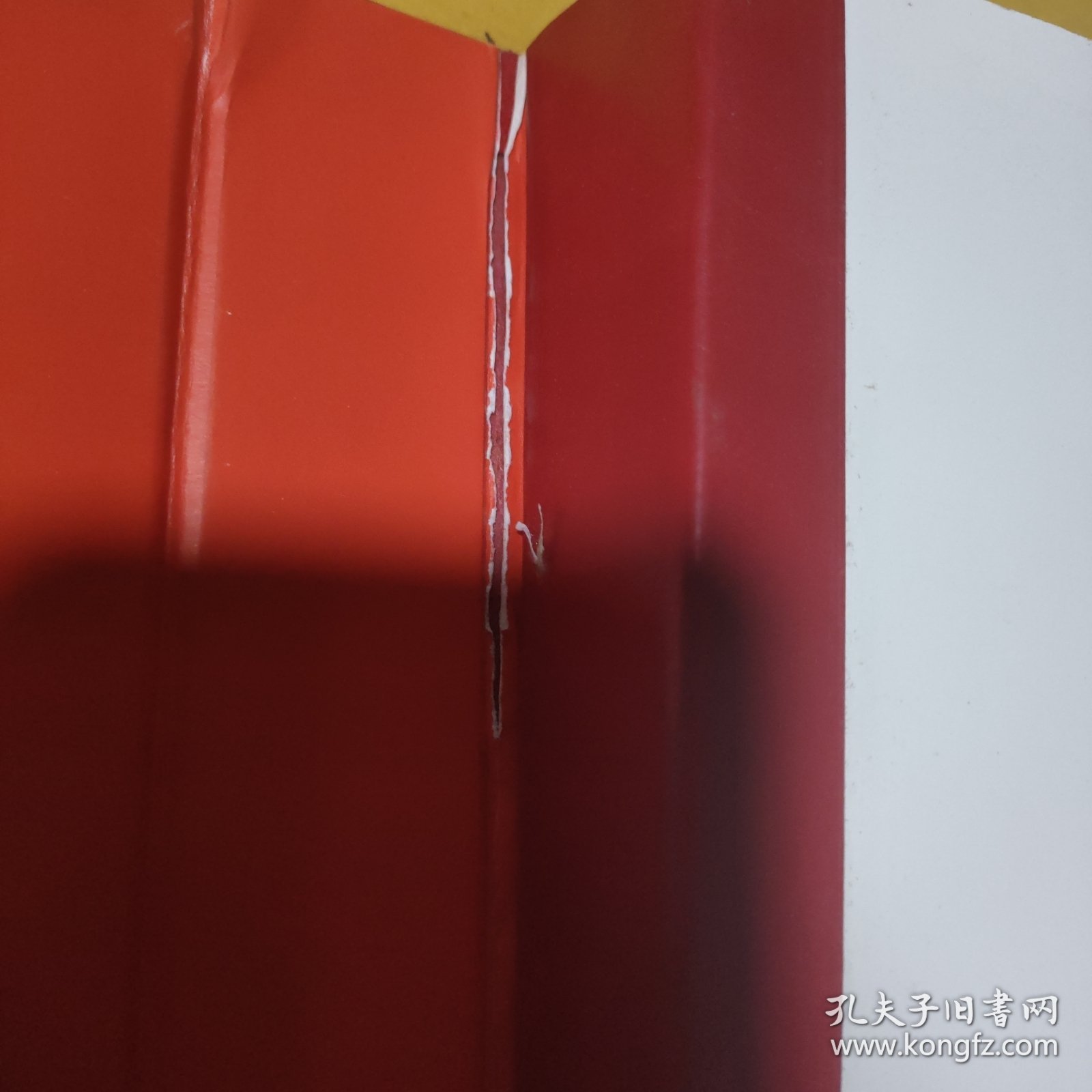 大展“红兔”(破损脱胶)