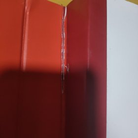 大展“红兔”(破损脱胶)