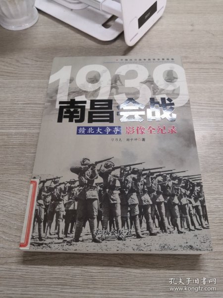 1939赣北大争夺：南昌会战影像全纪录