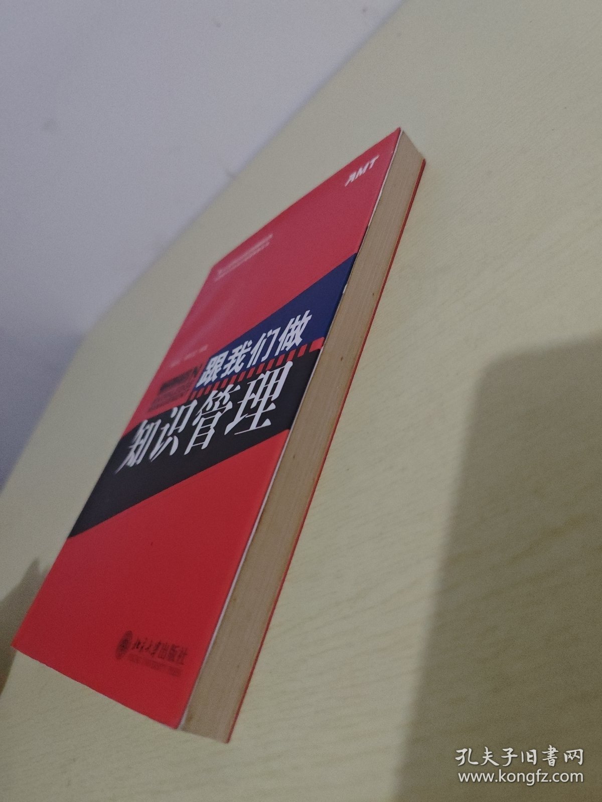 跟我们做知识管理