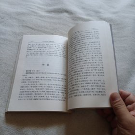 《古代汉语》注释商榷（一版一印 品好仅印三千册）