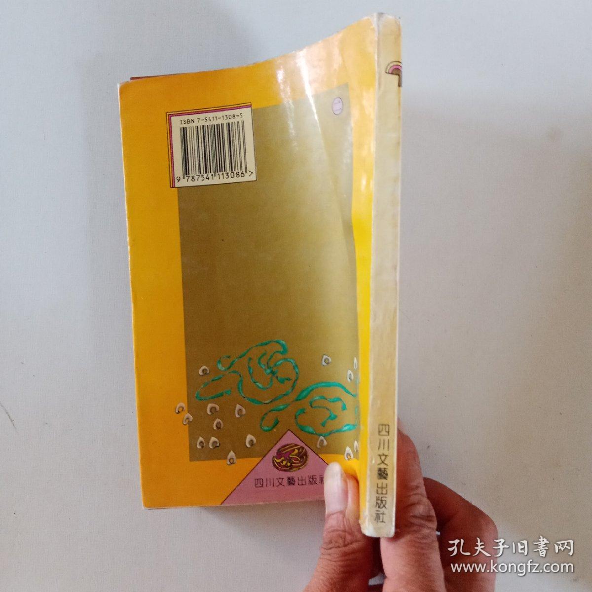 名家经典纪怀散文选贵族才女张爱玲