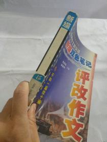 春雨教育·名牌牛皮卷·提优名卷：数学（4年级下）（北师大版）