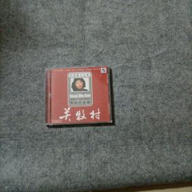 关牧村 美好的西藏  CD