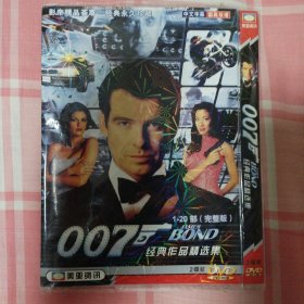 电影/DVD/外：《007经典作品精选集 1-20部（完整版）》（共2碟）