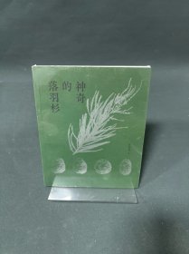 神奇的落羽杉