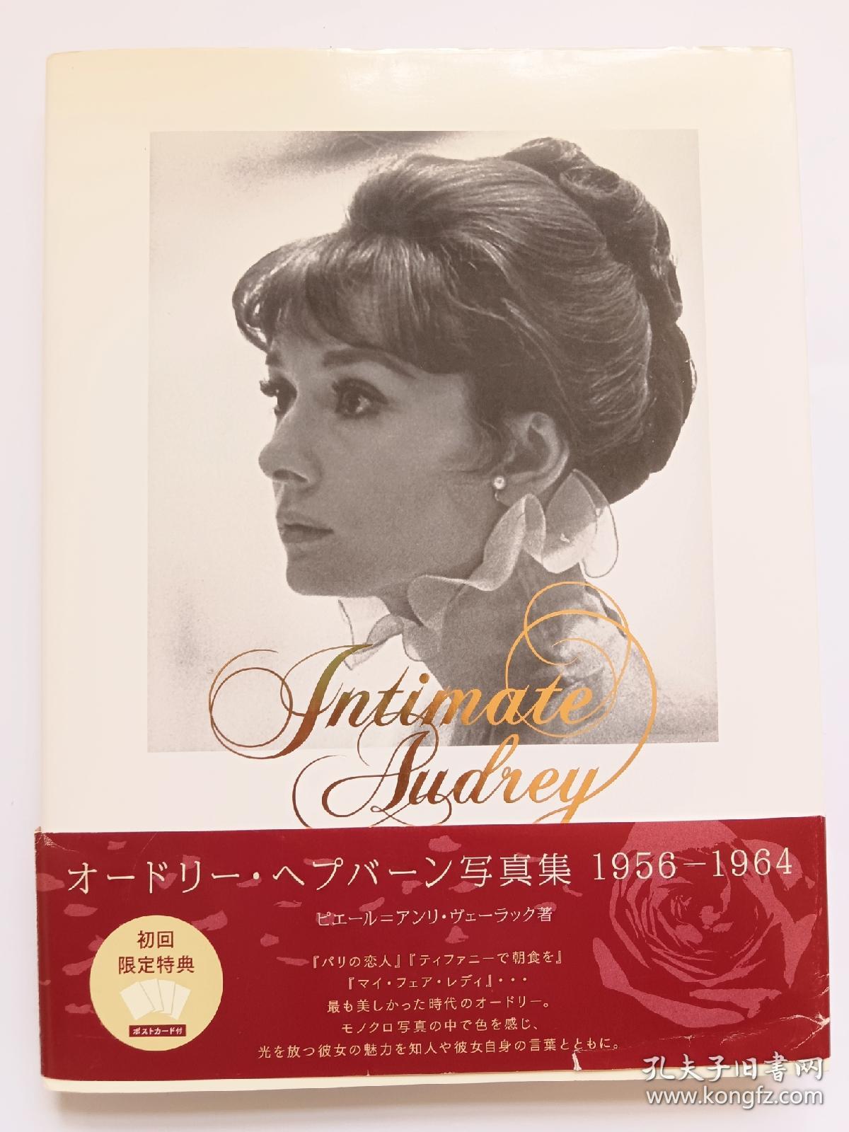 Intimate Audrey  奥黛丽赫本写真集 1954-1956