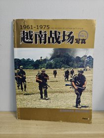 1961-1975 越南战场写真（军工厂特辑 下