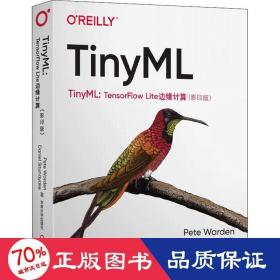 TinyML：TensorFlowLite边缘计算（影印版）