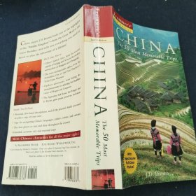 Frommer's 2nd Edition China