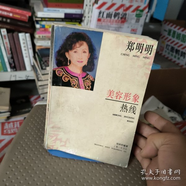 美容形象热线