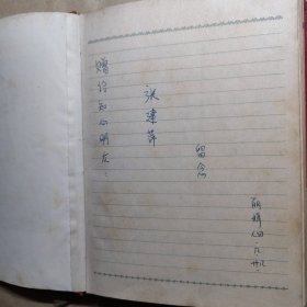 农村是一个广阔的天地，在那里是可以大有作为的（毛主席军装头像笔记本/日记本）精装本 照毛主席的指示办事（笔记本手抄手写报纸剪贴时代特色时代记忆历史）看图