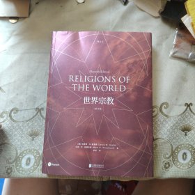 世界宗教