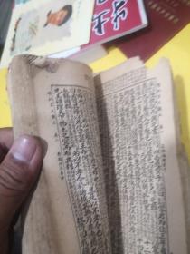 民国十八年 精校增批 古文观止（1-12合订 全）上海昌文书局